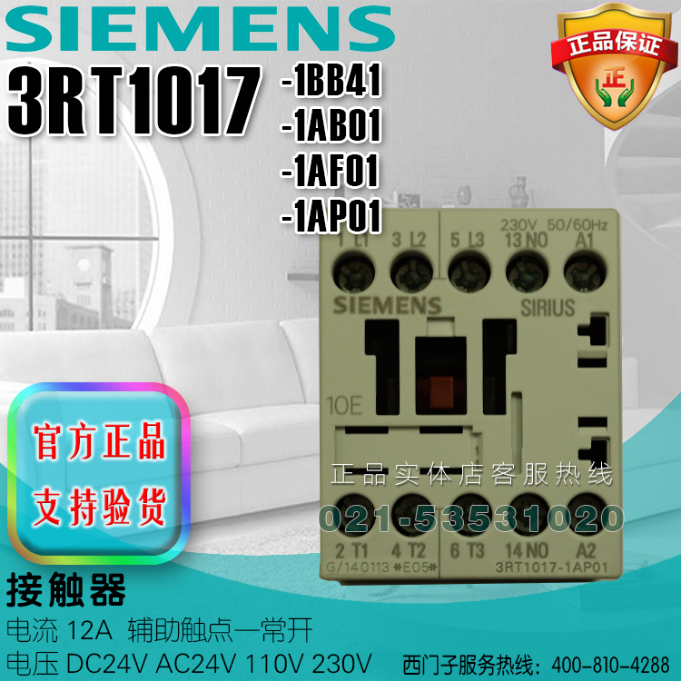 西门子接触器 3RT1017-1BB41 3RT1017-1AB01 -1AF01 -1AP01