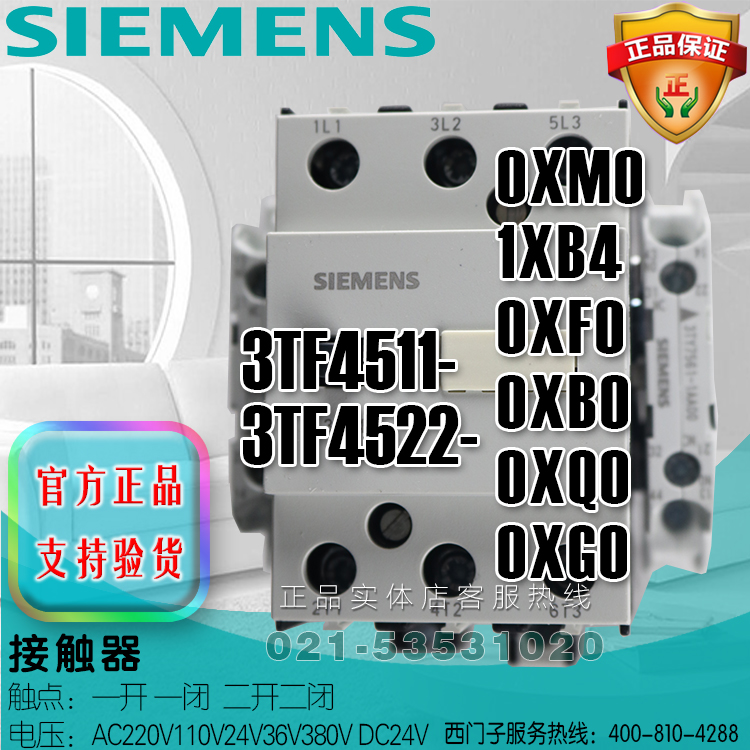 西门子3FT4511-0XM0 3TF4522-0XG0 0XB0 0XF0 0XQ0 3TF4522-1XB4