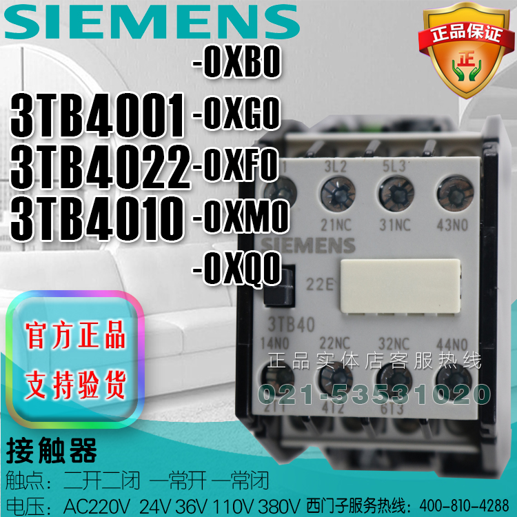 西门子接触器3TB4022-0XB0 0XG0 0XF0 0XM0 0XQ0 3TB4001 3TB4010