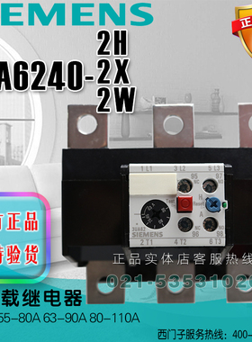 西门子热过载继电器 3UA6240-2W 3UA6240-2X 3UA6240-2H