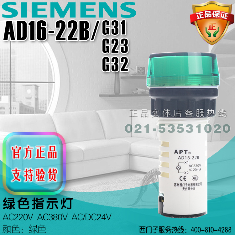 西门子绿色指示灯 AD16-22BG31 AD16-22BG23 AD16-22BG32