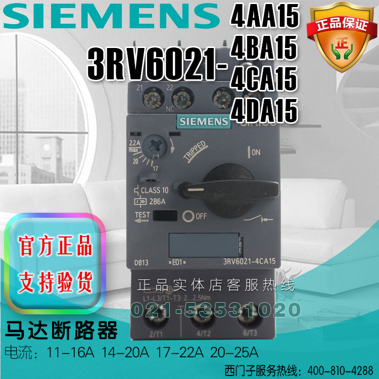 西门子马达断路器 3RV6021-4AA15 4BA15 4CA15 3RV6021-4DA15