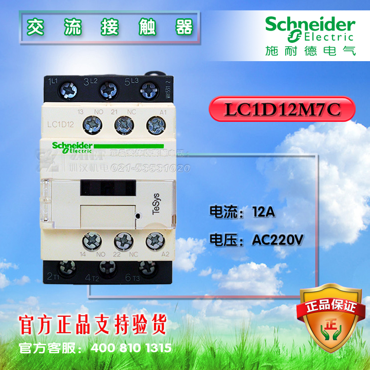 官方正品施耐德接触器 全系列现货