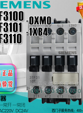 西门子3TF3100-1XB4 0XM0 3TF3101-0XM0 1XB4 3TF3110-1XB4 0XM0