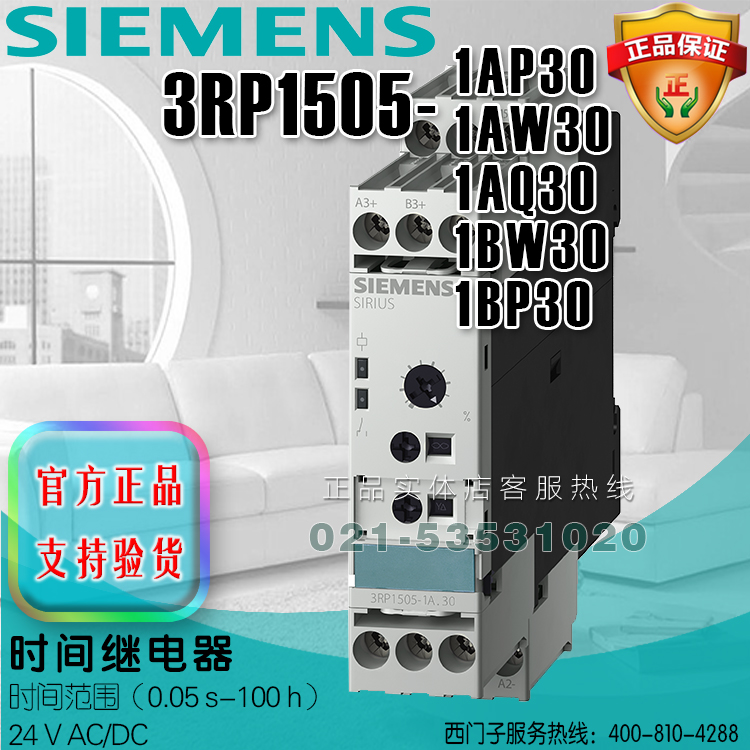 西门子继电器3RP1505-1AP30 1AQ30 1AW30 3RP1505-1BP30 1BW30