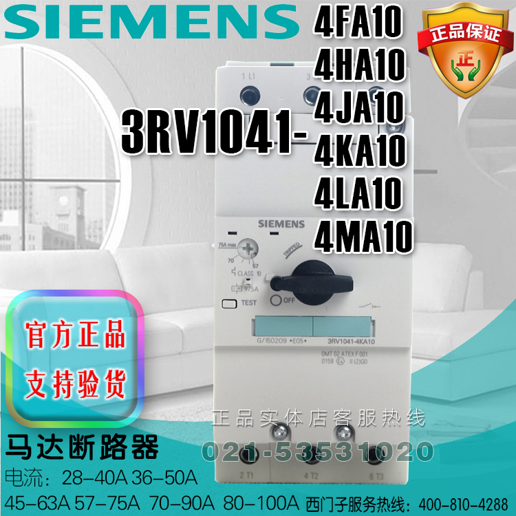 西门子断路器3RV5041-4FA10 4HA10 4JA10 4KA10 4LA10 4MA10