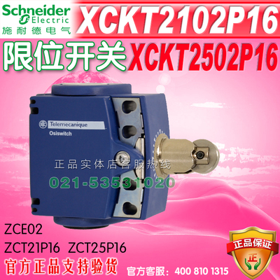施耐德限位开关 XCKT2102P16 ZCT21P16 ZCE02 ZCT25P16