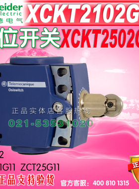 施耐德限位开关 XCKT2102G11 ZCT21G11 ZCE02 ZCT25G11