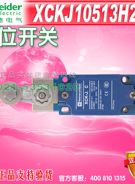施耐德限位开关 XCKJ10513H29C  ZCKY13 二开二闭售价225元
