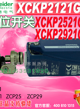 施耐德限位开关 行程开关XCKP2121G13  ZCE21 ZCP21