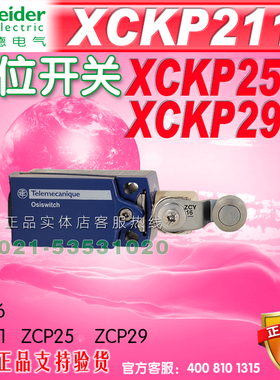 施耐德限位开关 行程开关XCKP2516 ZCP25 P16 P20 G11 G13