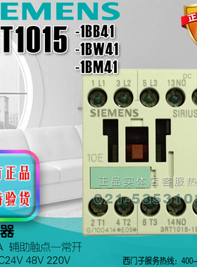 西门子接触器 3RT1015-1BB41 3RT1015-1BW41 3RT1015-1BM41