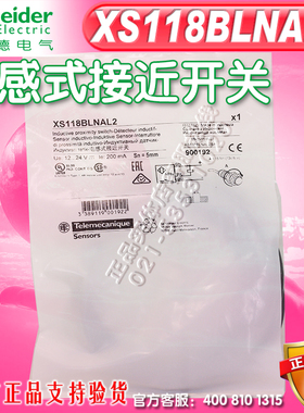 施耐德接近开关XS118BLNAL2