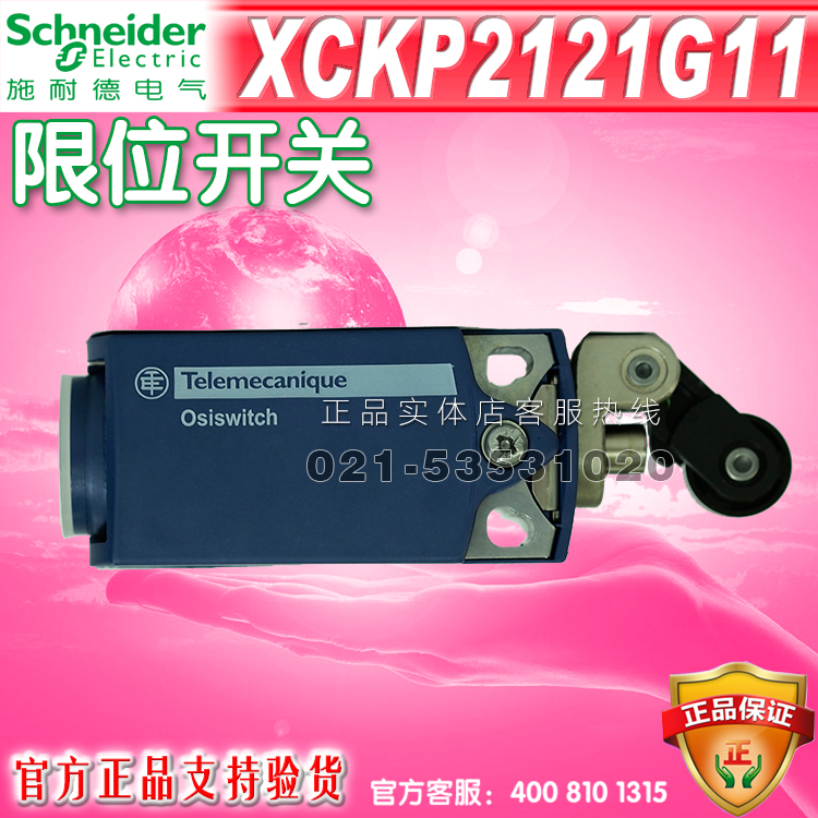 施耐德限位开关 行程开关XCKP2121G11 ZCP21 ZCE21