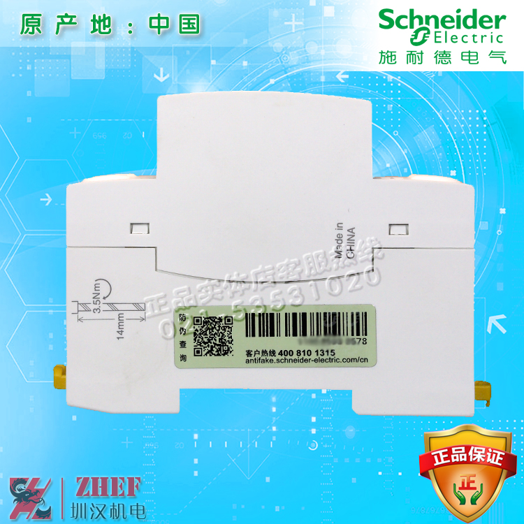 施耐德自恢复过欠压保护器ICNV 63  4P