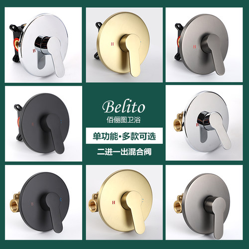 佰俪图 酒店卫生间冷热暗装入墙式淋浴花洒混水阀铜开关二进一出 - 封面