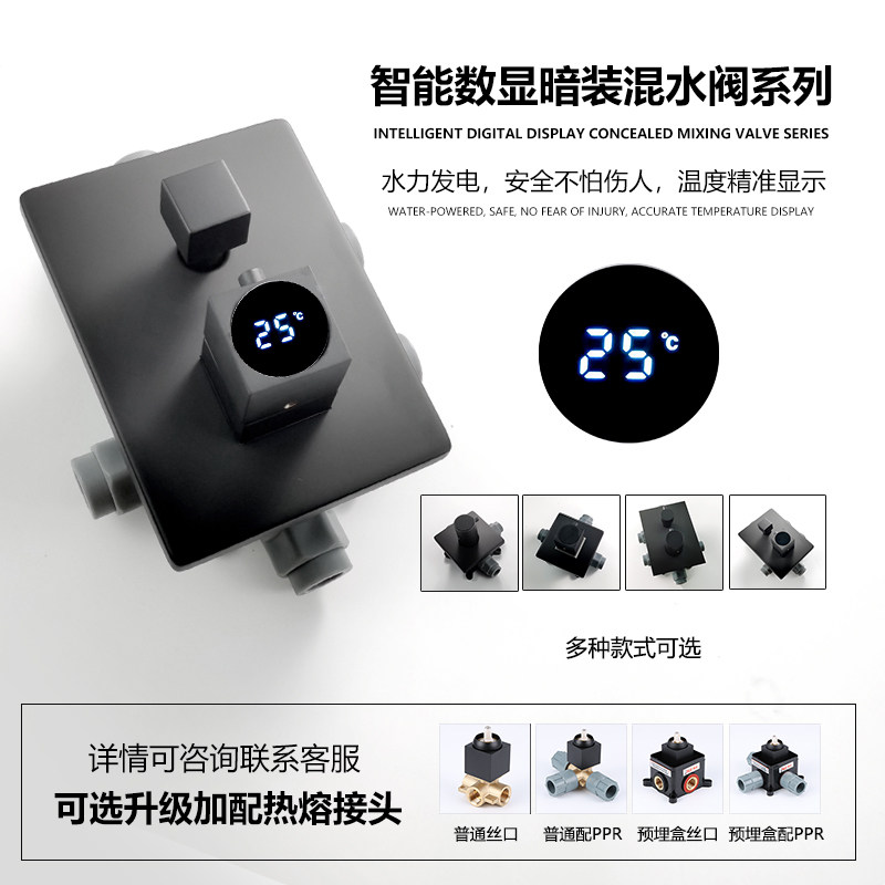 智能恒温数显暗装入墙式混水阀