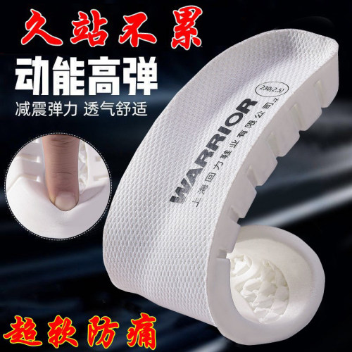回力乳胶鞋垫减震增高久站不累