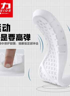 回力乳胶鞋垫运动减震久站不累