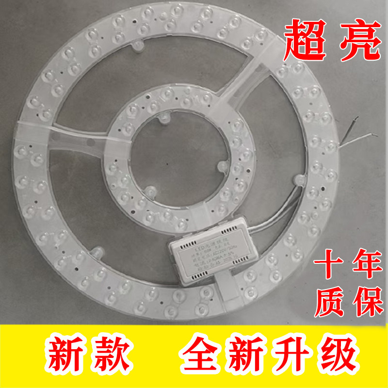 LED吸顶灯灯芯替换全光谱护眼灯珠灯盘圆形超亮节能磁吸光源模组,家装灯饰光源,LED灯板,淘宝优惠券,粉丝福利购,淘宝优惠卷