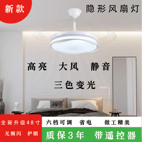 隐形风扇灯智能静音护眼灯