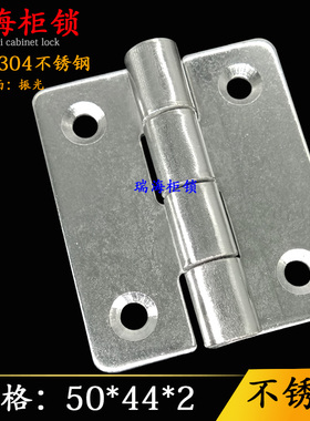 配电箱柜门50*44折叠小合页2寸304不锈钢CL099电控制箱柜平开铰链