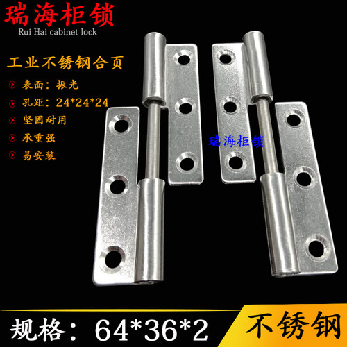 CL253-7工业重型64*36加厚304不锈钢脱卸式合页机械设备2.5寸铰链