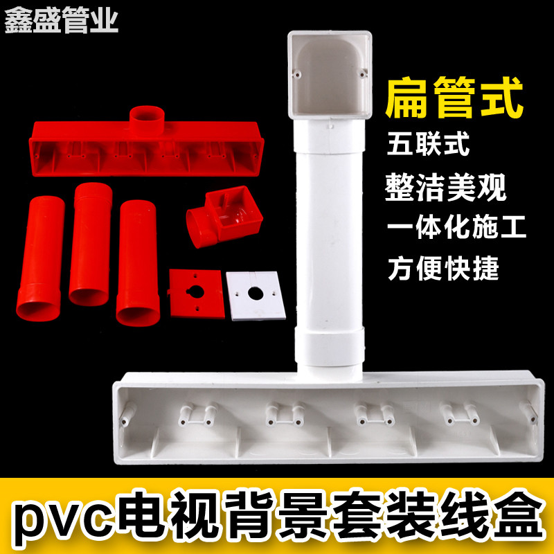 pvc86电视背景五联影音开关阻燃