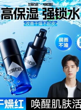 左颜右色氨基酸修护水活面霜