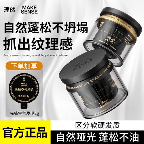 理然先锋空气发泥官方正品