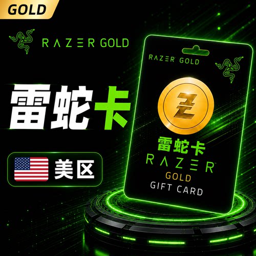【代充】美国Razer god雷蛇礼品卡充值卡100USD美金美元PIN代充