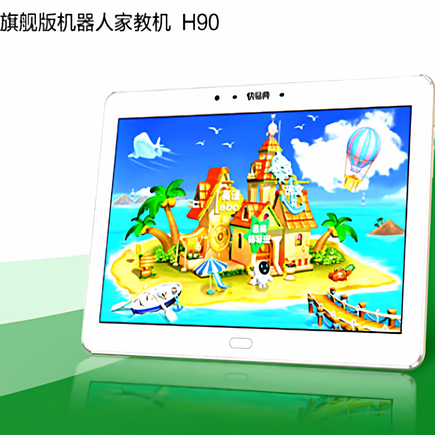 快易典H90S学生家教机智能辅导点读机平板电脑儿童学习机学生电脑