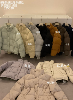 MOGE-实体同款  充绒量245克 无敌自留加厚保暖羽绒服外套H825028