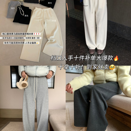 HERE‘S-版糯米直筒垂感超好百搭显瘦休闲裤休闲裤L888