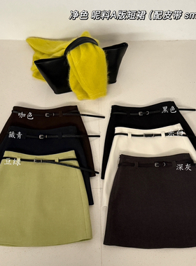 SYH SIMPLE-级韩系简约百搭呢料高腰显瘦A字短半身裙(配腰带)2807