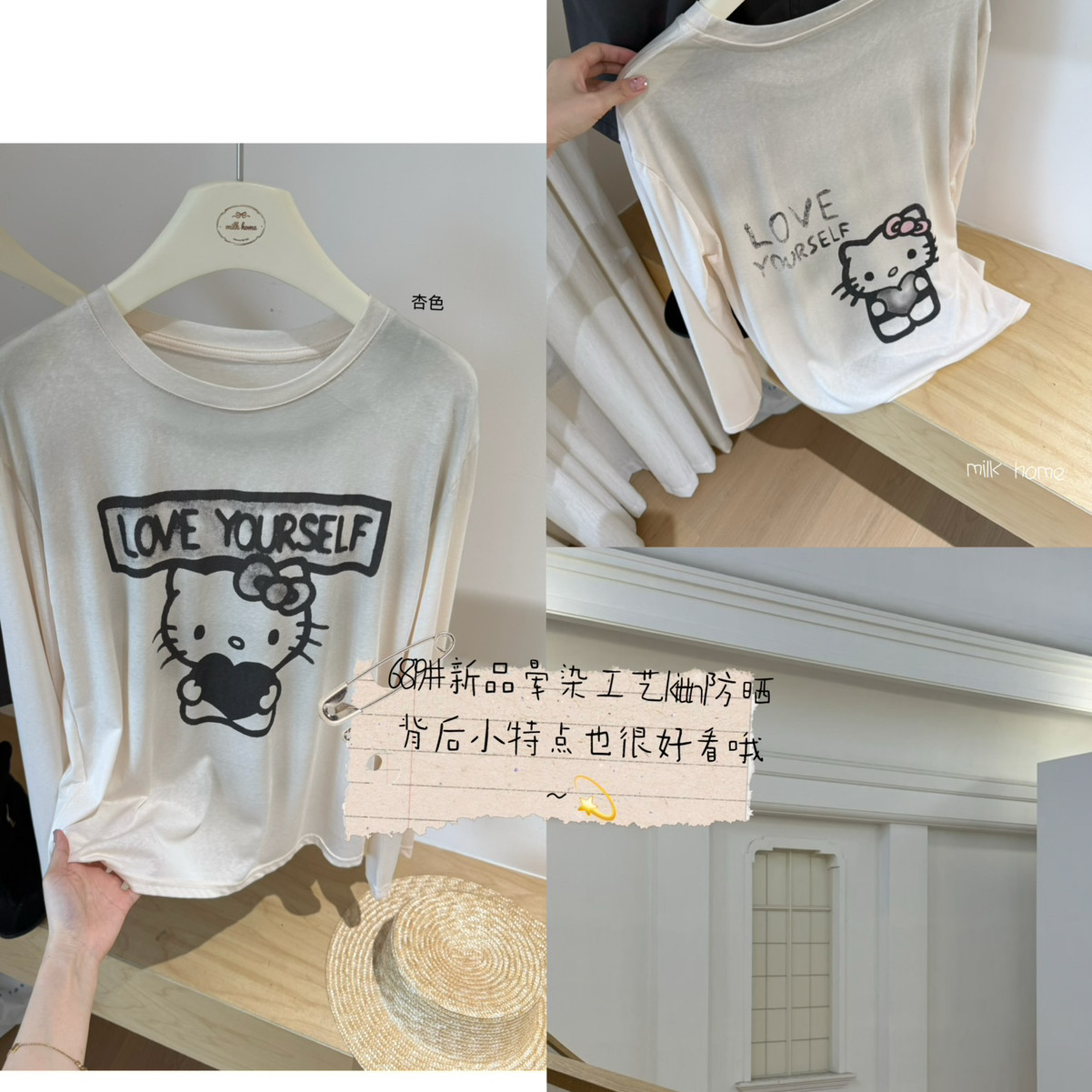 milk-n可爱卡通kitty猫防晒衫长袖T恤（含100棉料）(不含半裙)681