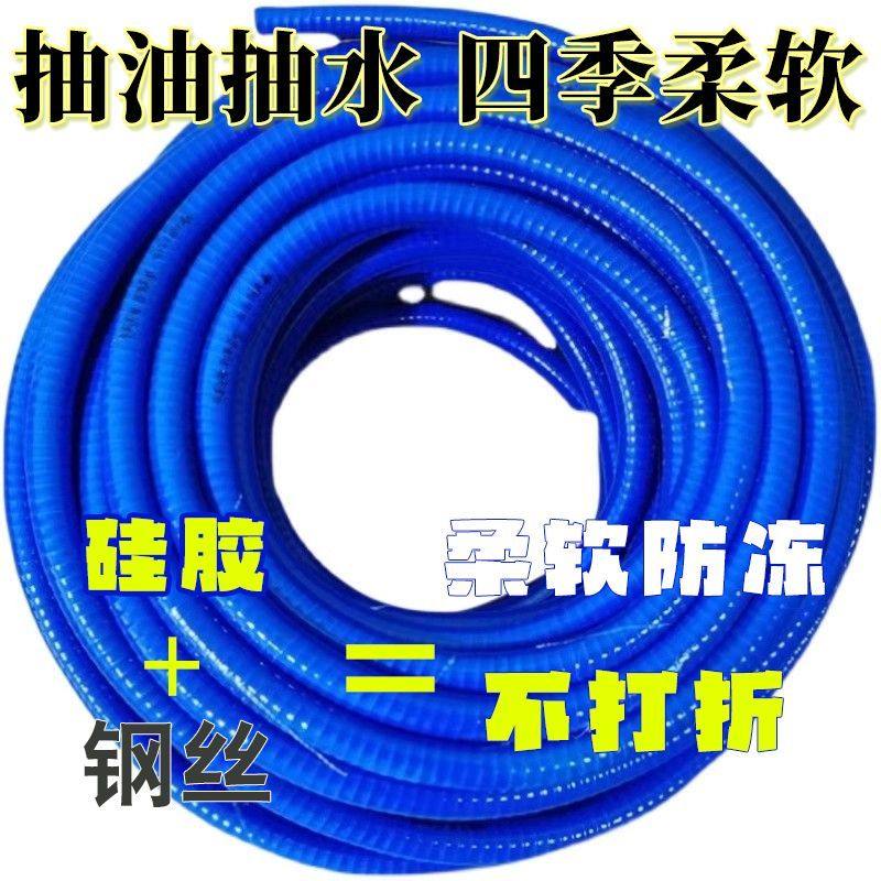 硅胶钢丝软管加厚3mm抽油水1寸4分抗寒防腐蚀柔软钢丝抗冻硅胶管
