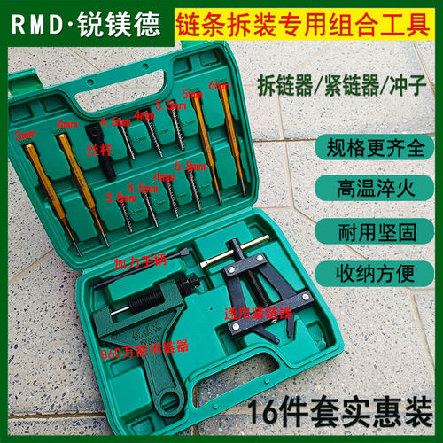 锐镁德拆链器紧链器截链收割