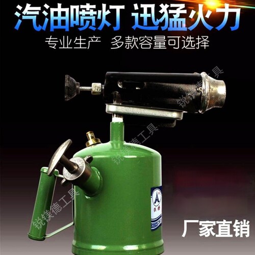 秋冬热卖铁塔汽油喷灯移动烘烤