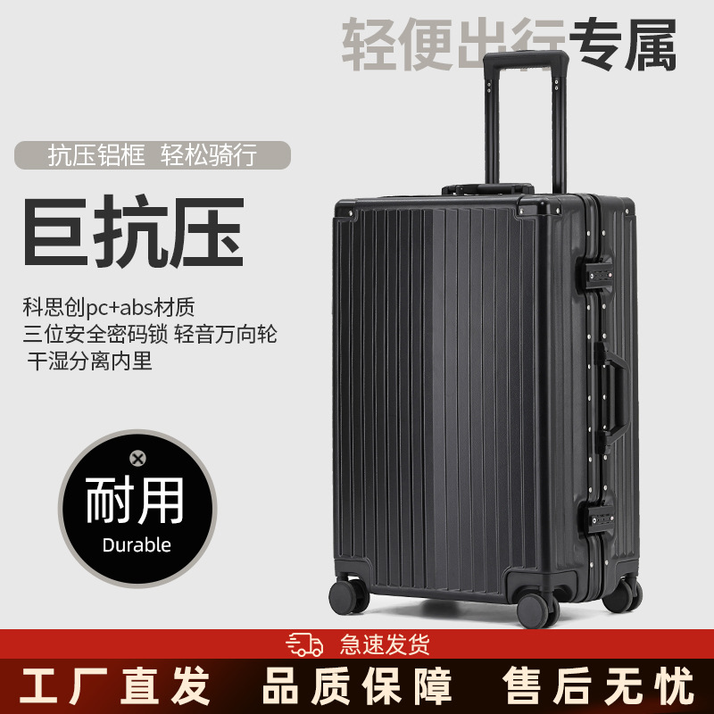 TOCHI/途智铝框万向轮皮箱登机旅行箱24拉杆箱男女29寸托运行李箱