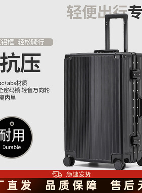 TOCHI/途智铝框万向轮皮箱登机旅行箱24拉杆箱男女29寸托运行李箱