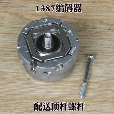 海德汉1387编码器ERN1387204862S14-70V1电梯旋转同步机配件