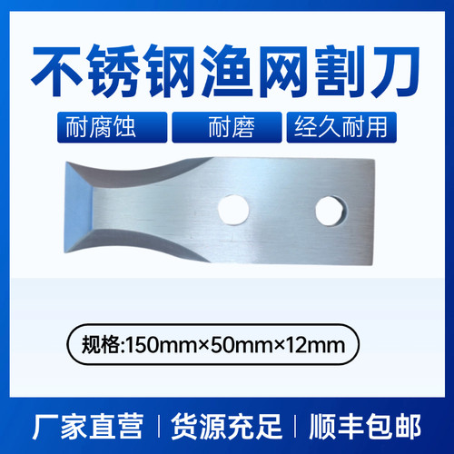 特制不锈钢船用 渔网刀 鱼网刀防缠绕割刀 渔网割刀 螺旋桨割网刀
