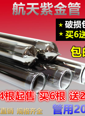 太阳能热水器集热管 真空管正品三高紫金管47 58*1.8米 70玻璃管