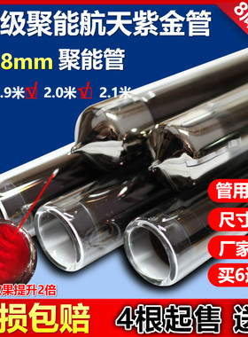 通用太阳能热水器58玻璃