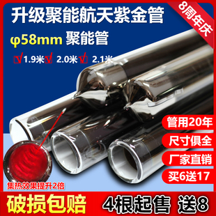 通用太阳能热水器真空管紫金管58直径1.9 2.0 2.1米集热玻璃管子