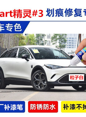 点缤赛博银色汽车漆修复神器