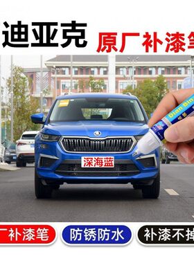 沉静黑深海蓝补漆笔车漆