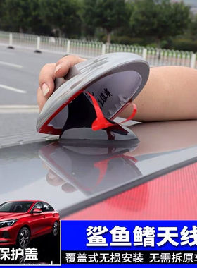 点缤改装原车鲨鱼鳍保护盖天线