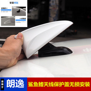 适用大众新锐朗逸Plus松石青改装鲨鱼鳍保护盖装饰车顶天线开场白